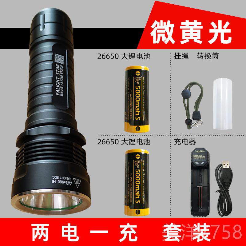高档正品霸光手电电筒A8-X960第202426650强光手筒T6L款2充灯远电