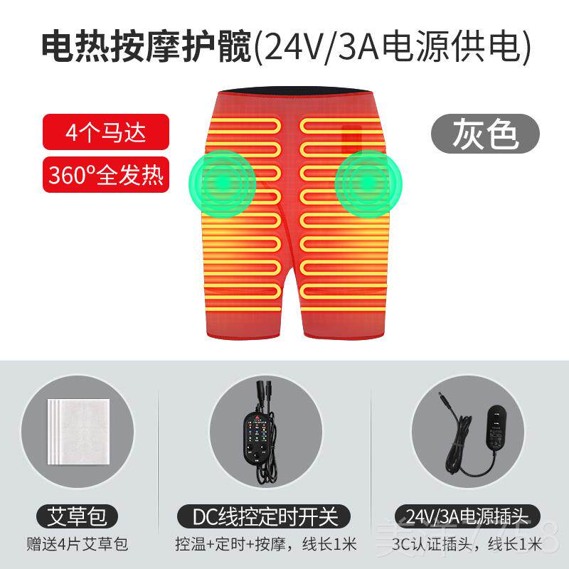 高档电加热痛髋关节疼理股骨头热敷臀部腿裤胯部保疗暖术后覆康按