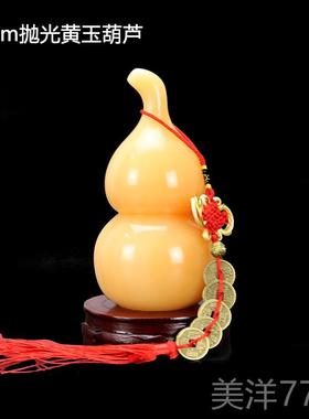 高档聚玉石手福禄葫芦摆工件招财财饰风水家居客厅酒柜装饰装礼品