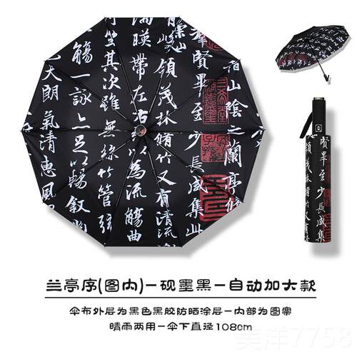 高档创意国风麋鹿全男自动雨伞晴雨用学生加大号折叠遮女阳伞太阳