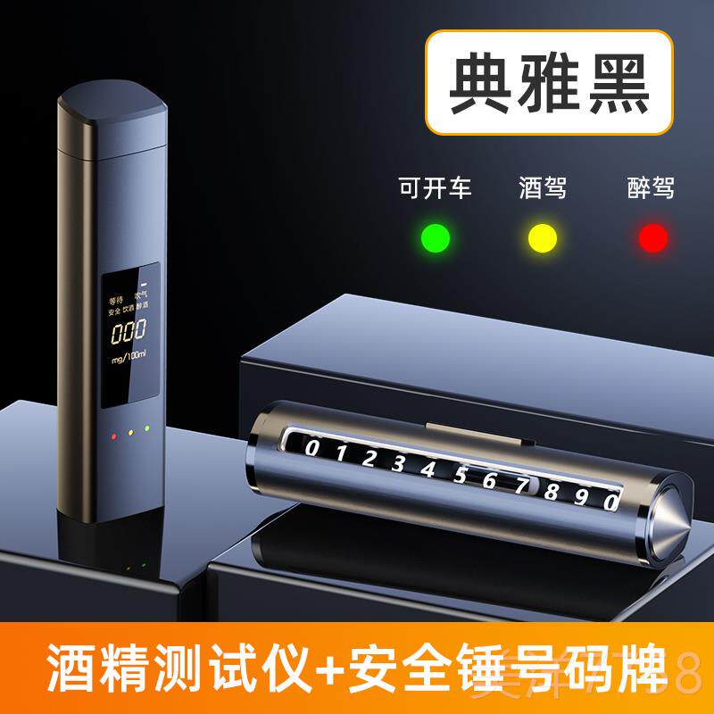 高档高精度酒精检吹测仪试仪测量仪测酒驾喝酒度白酒精测呼吸气式