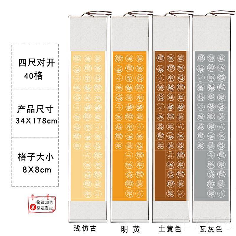 高档草木堂全绫装5裱书法作品纸宣纸空白纸卷卷轴瓦当挂轴已装裱