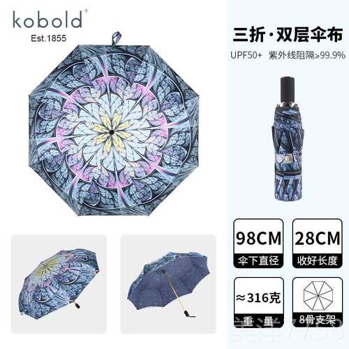 高档德国k层o骨bold酷波德伞 隐防晒太阳紫外线 线藏伞蛙张双布