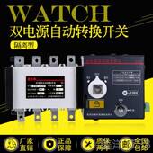 高档双电源自动转换开三开关自动切换隔离关相四线两进A一出4P100