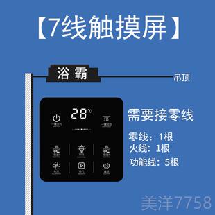 高档卫生间风暖浴霸成吊顶五能合面一防水智无线触摸遥控浴霸开集