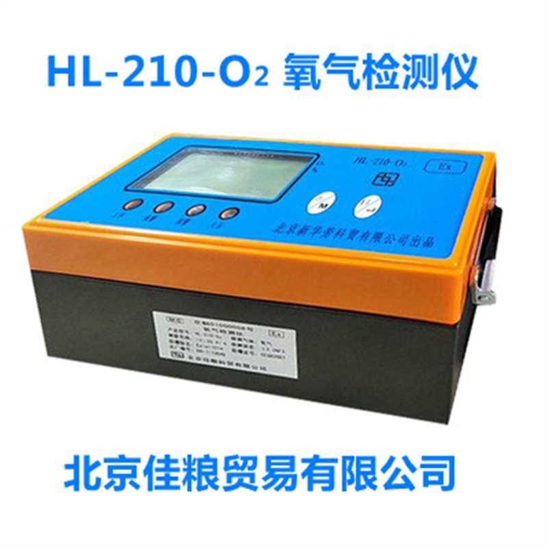 正品北京佳粮HL-200-PH3磷化氢气体检测报警仪SY-300-02氧气体报