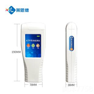 高档atp萤光检拭测仪食餐具微细生物菌大肠堂杆菌子清洁度快速测