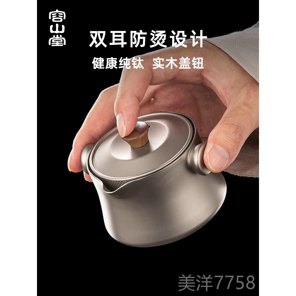 高档容山堂纯钛旅茶行具快客杯便携外式随户身高端钛杯外出露营套