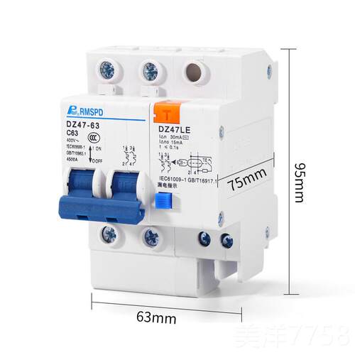 高档电开关Z47L气E2P63A空开关带漏漏电保护器D空开断路器C45包邮