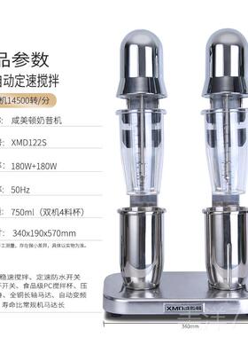 高档咸美顿用奶昔机280W率18000转/分钟大高效搅功拌商适用奶茶店