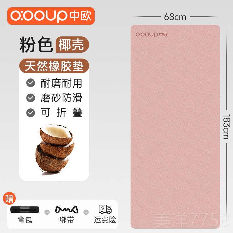高档2025新款伽垫减震隔音天瑜然瑜橡胶防滑家女用健身专业珈垫子