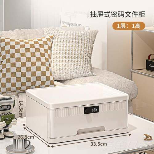 高档TidyHome锁收纳箱抽件屉式储物物柜贵重品私密文证保带险盒密