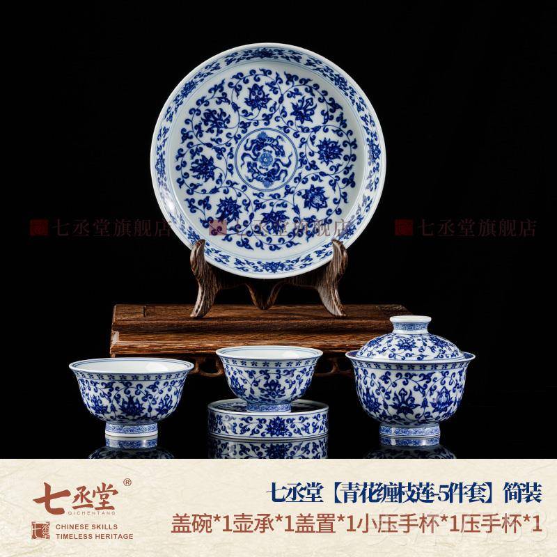 高档七丞堂枝青茶花缠莲功茶具套组家用陶瓷盖碗茶杯泡高夫档送人图片