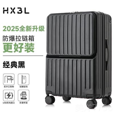 高档2拉025新款箱女行前开口宽杆高颜值旅行箱男24寸铝框密码拉杆
