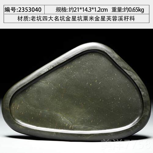 高档砚老天然原石池手工实歙用可坑磨墨大素砚金皮砚台墨碟初级书