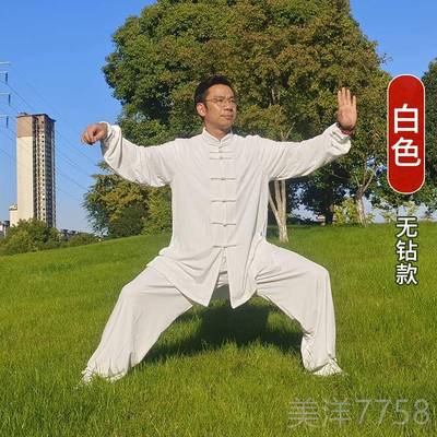 高档男秋冬加厚金中长款丝绒太极服女款高档南韩绒太装极拳练功服