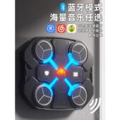 高档智能音乐拳击机家用电子墙靶男应打拳成儿童人健身散反训练打