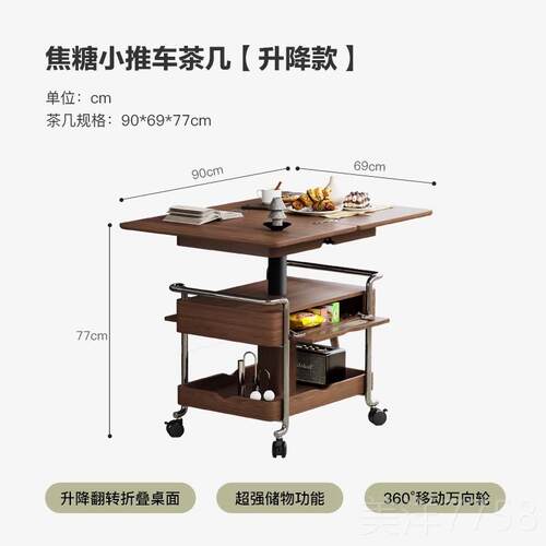 高档中古客厅沙发边柜2可升降折叠移动推车型带几轮小户茶几桌205