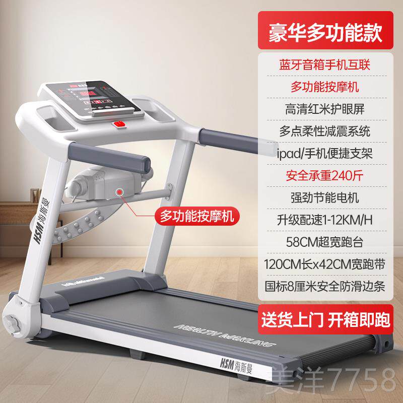 高档海斯曼2025款折叠跑新步机家用家用小型爬坡健身房款用器材m2