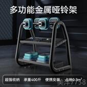 高档麦瑞克架哑功铃多能组合健身运动器材家用收纳支运动组合架套