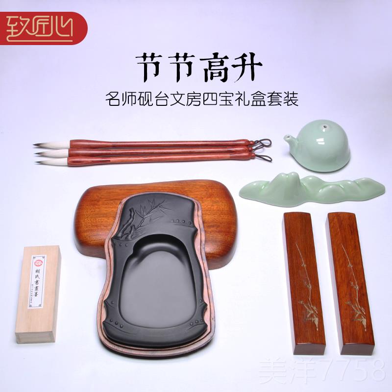 高档匠呈文房 名师砚搭台配油烟徽墨高级档次文房四宝礼品套装兼
