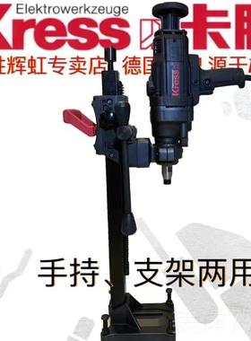 高档Kres钻s6卡胜KU150/51/15水搅拌手持支架两用金刚石钻孔机带1