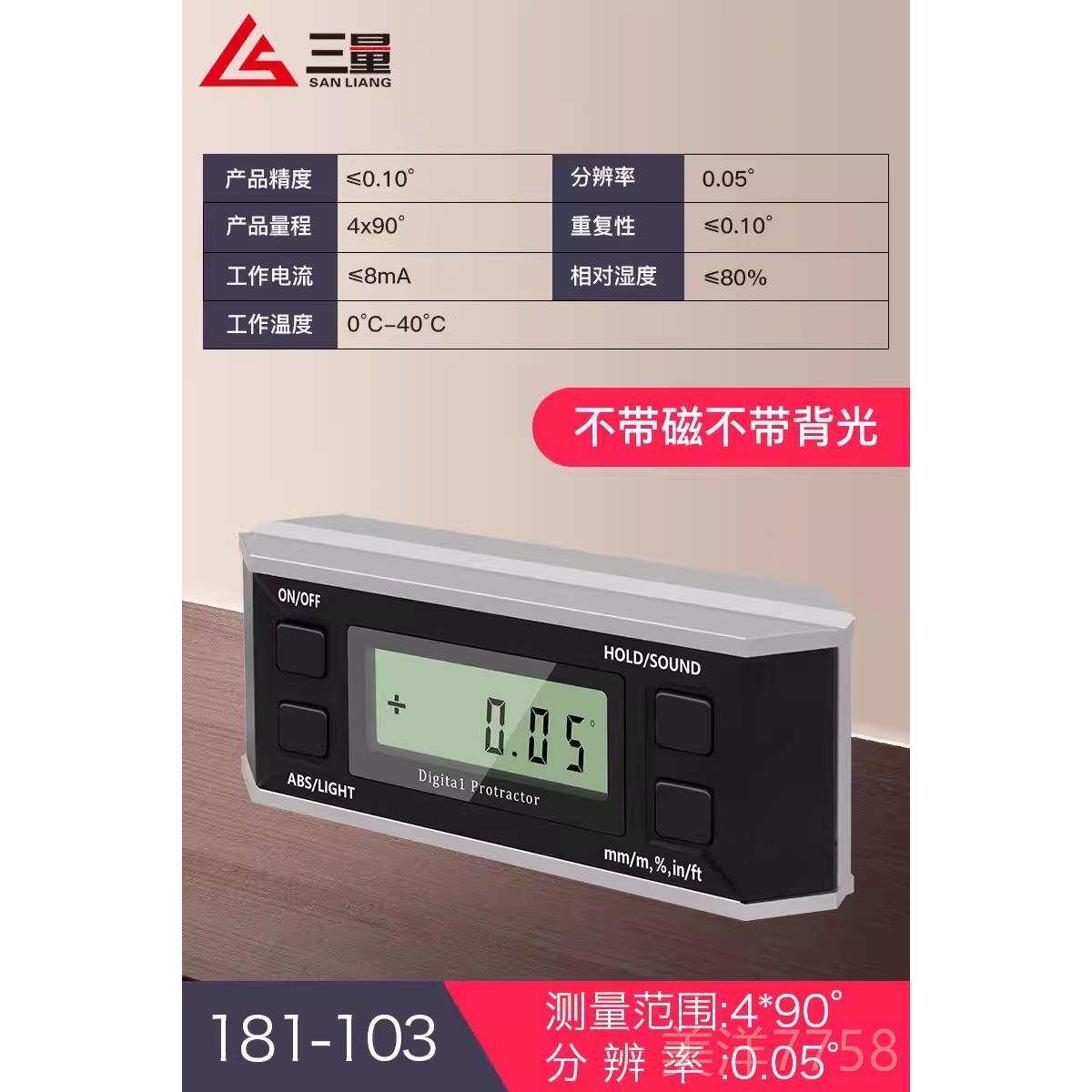 高档日本三量度高精长型数电度子显倾角仪盒带磁角度规仪水平角尺