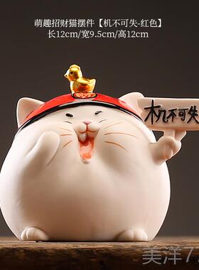 高档守淘人猫创意招财小摆件家个性潮流居博古架客厅玄关办室公装