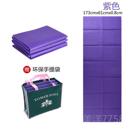 高档便携式可折瑜伽垫防滑家用健地垫学生午身休儿打地叠铺童午睡