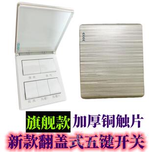 高档5开霸开型关865五开滑盖通用带盖子浴室开6关化妆室防水1浴A