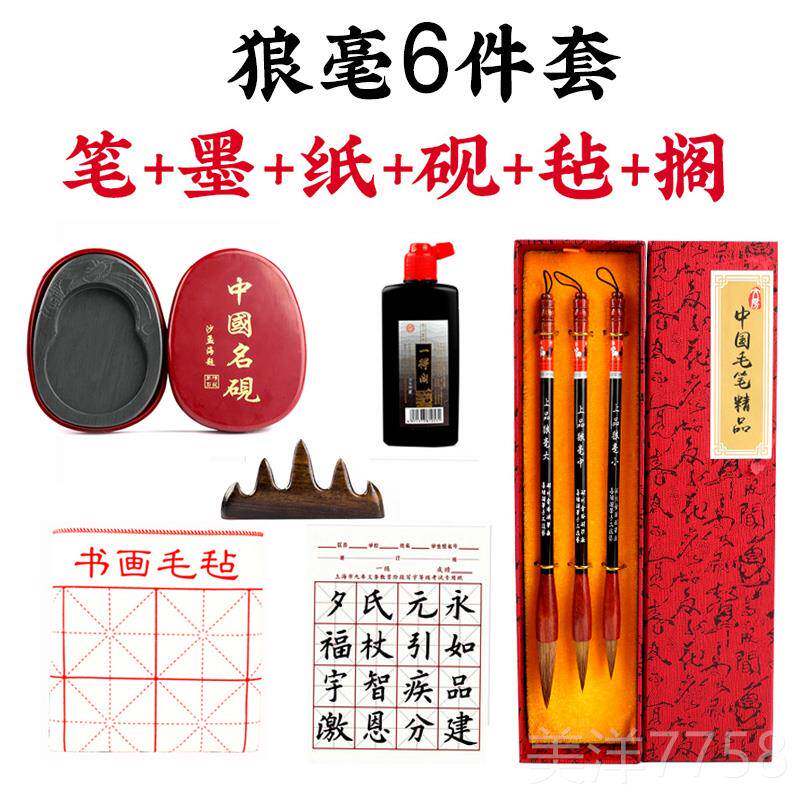 高档湖羊毛笔毫装羊毫狼毫兼初套学成人大中小法楷书专业练字国画