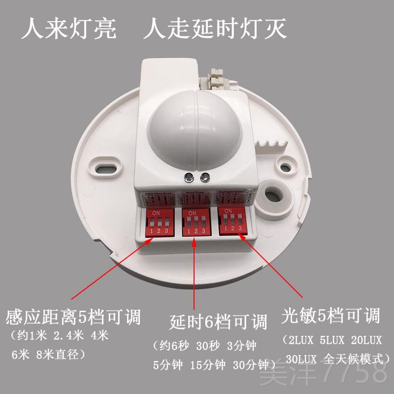 高档探测者体22开0V智能微波雷达感应关人器楼梯过道可调980R0明