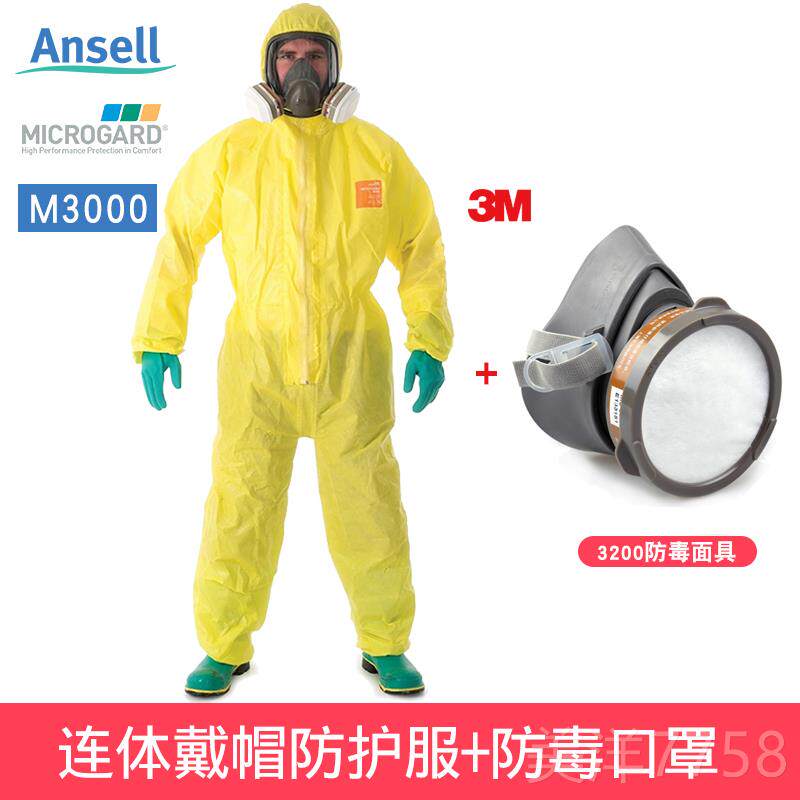 高档微护佳3000化服连体全身带帽酸碱化学实防验防护防C级防酸护