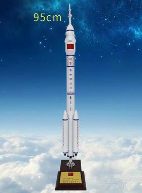高档征2F号模长征5B火箭型仿真CZ2航天卫长星7号大型展览教学道具