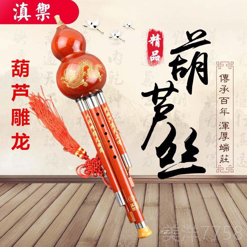 高档业滇调御非遗葫芦丝 黑檀木红木c 降B调F调D调G调A调初学者专