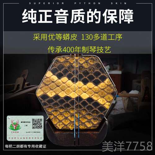 高档乐赵直军明清旧料二胡器厂家专销老红木业艺考高级演奏苏州琴