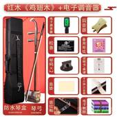 高档苏州二胡乐器初学者演家奏红木花儿梨木人专业成童通用厂直销