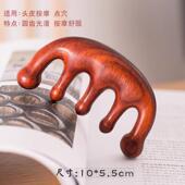 高档五爪头部按摩器正品 然绿檀木部经络头皮天通眼按头皮宽疏齿按