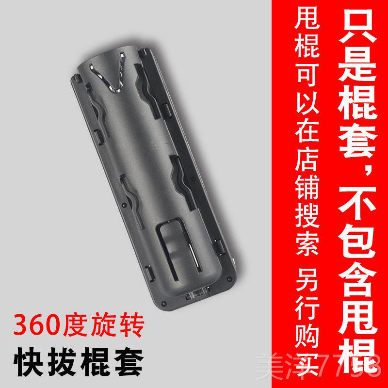 高档机360旋械度快拔棍套战术防身用品甩辊伸缩甩棍摔转棍手电筒