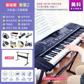 高档美科电子成年人儿童初学钢61多功能琴电琴幼师专键业琴智能教