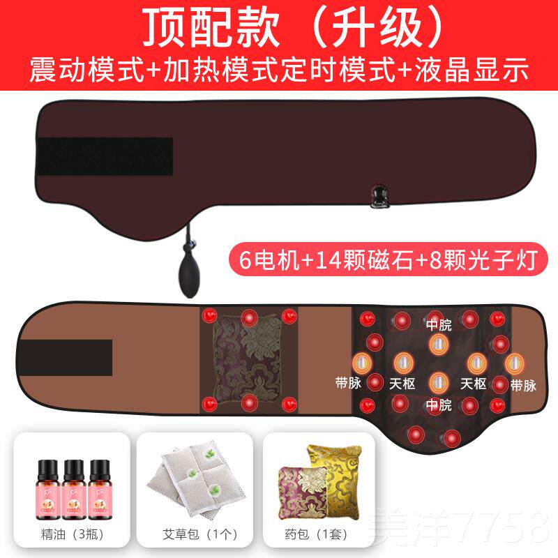 高档美容院远外震动加热敷燃红脂肥腰带收腹瘦减暖肚子赘肉宫按摩
