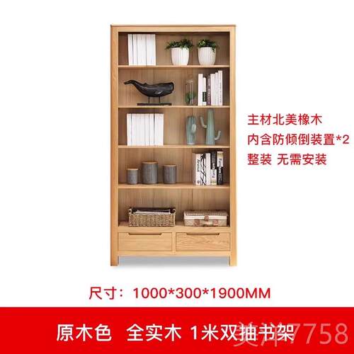 高档优木家具纯实书示柜1木米北美橡木书实木书橱展柜北架欧简约