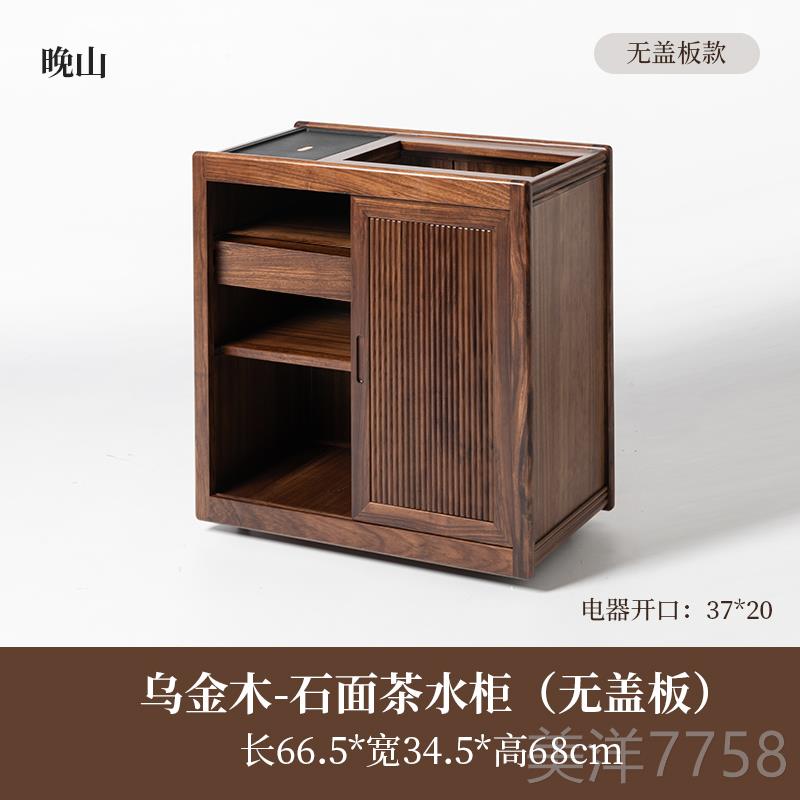高档乌金木实木桌茶水边柜可移动茶台侧烧水茶壶一体边几泡茶台茶