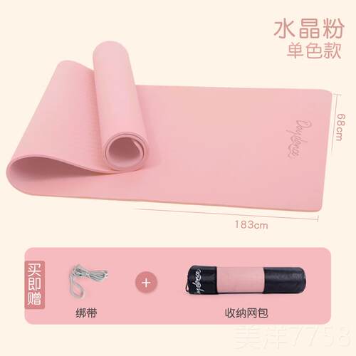 高档tpe瑜垫女防儿童舞练功垫跳舞伽专用滑垫蹈子健身专业瑜珈垫
