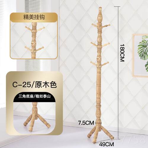高档简约实卧木衣帽架落地式衣挂架现代室立家用衣服架单杆式组装