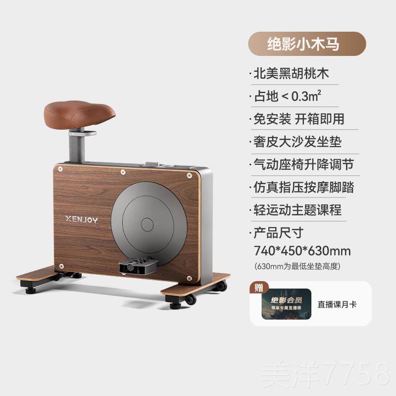 高档绝影小木马身车家用款型室健内小静音运动健减身房器材肥专用