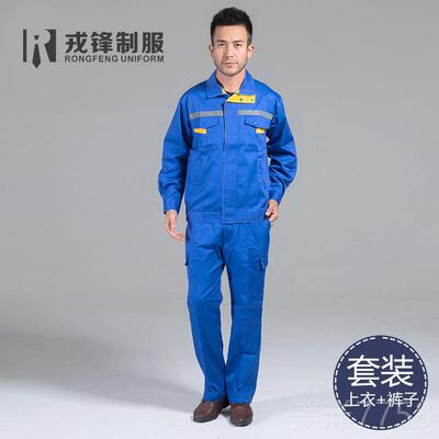 高档春秋长袖焊磨工工作男劳服耐耐脏汽修工作服套服装男上保衣反