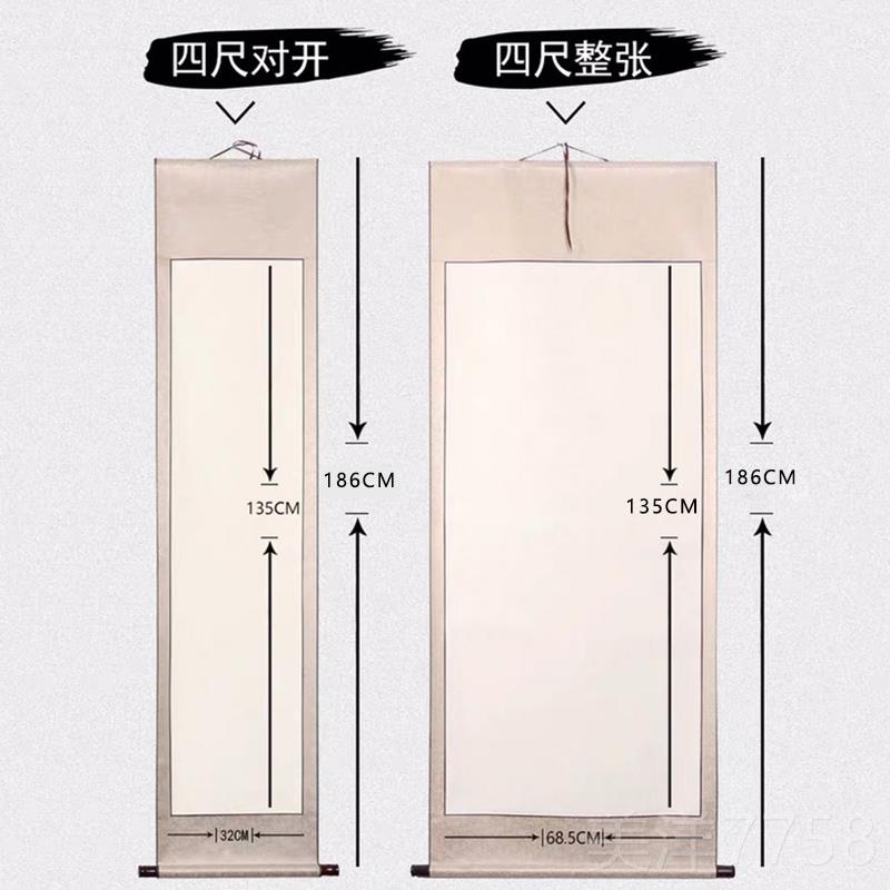 高档纸卷轴空白卷轴挂画卷轴制书法纸卷轴书法卷轴画宣挂画书画装