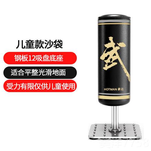 高档拳击沙袋吊打立式式成家用不倒翁人沙包儿童跆拳道健身训练散