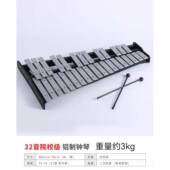 高档奥尔夫击乐器教学30音 373打音铝板敲琴钟琴马林巴琴专业 2音